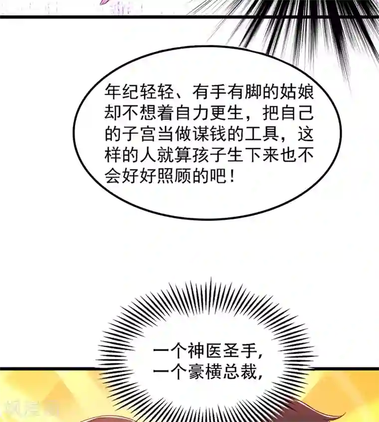 重生空间：豪门辣妻不好惹第169话 夫妻混合双打