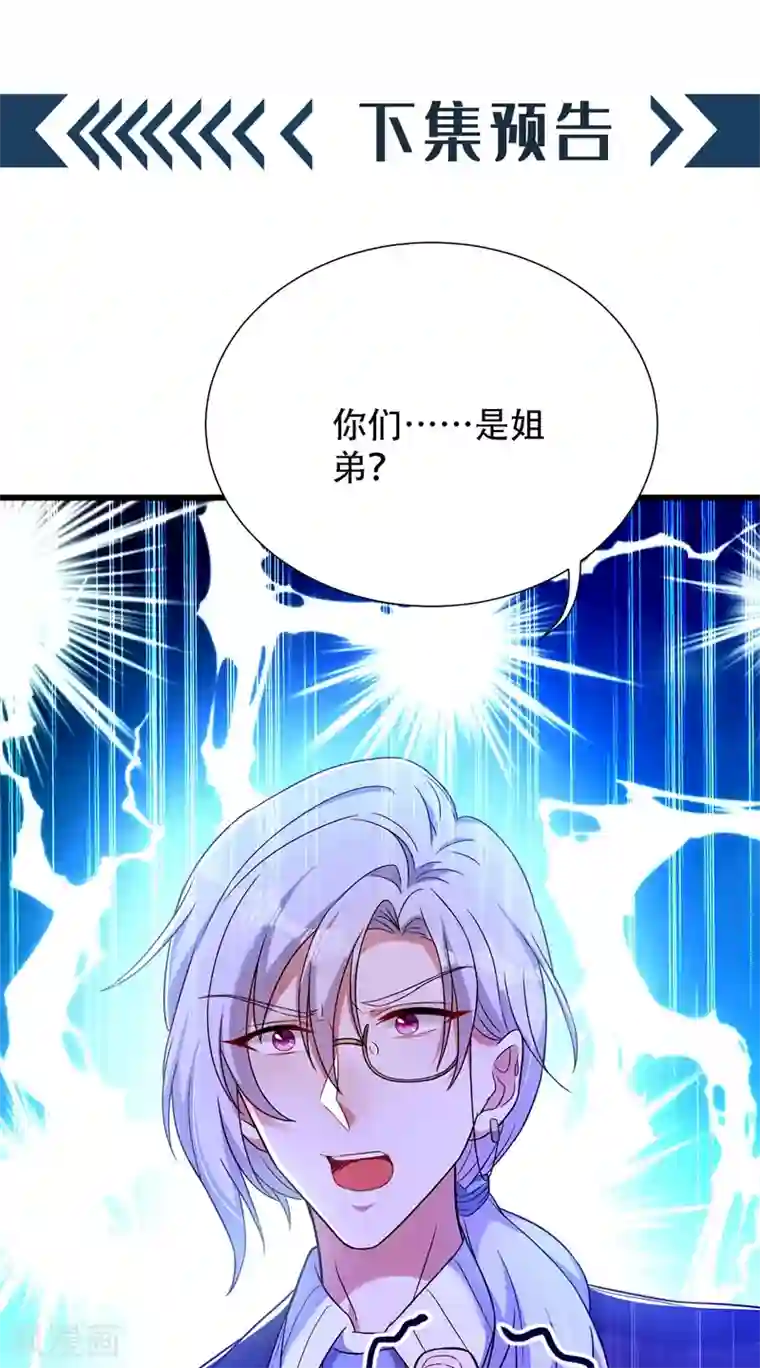 重生空间：豪门辣妻不好惹第169话 夫妻混合双打