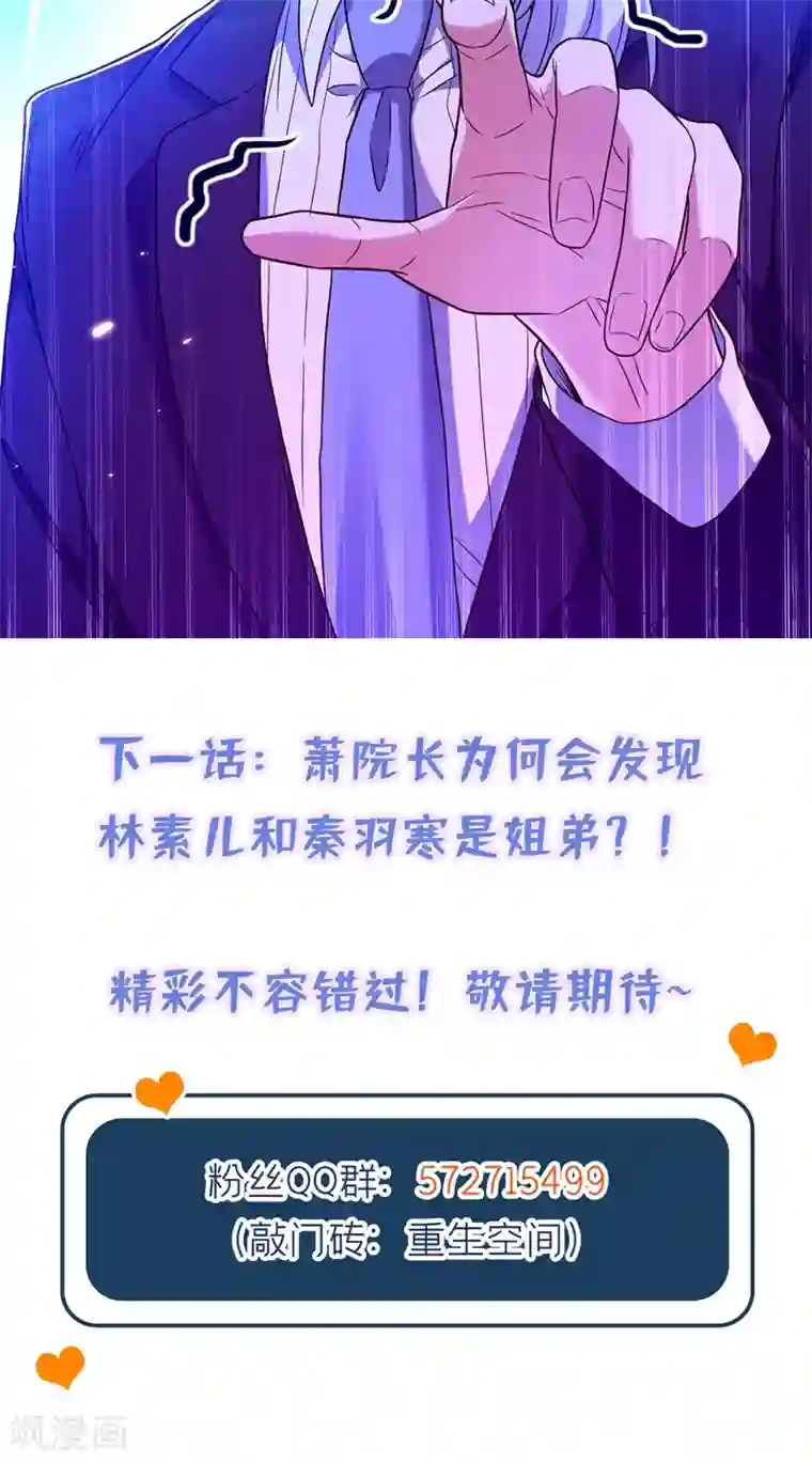 重生空间：豪门辣妻不好惹第169话 夫妻混合双打