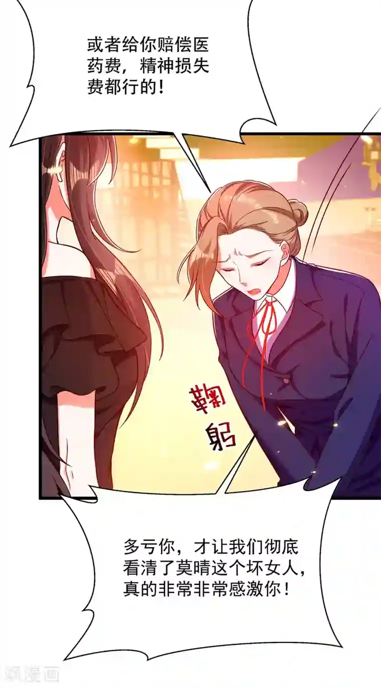 重生空间：豪门辣妻不好惹第170话 你们...是姐弟！