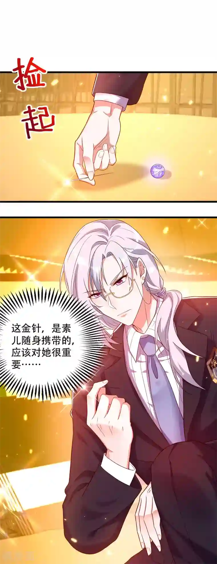 重生空间：豪门辣妻不好惹第170话 你们...是姐弟！