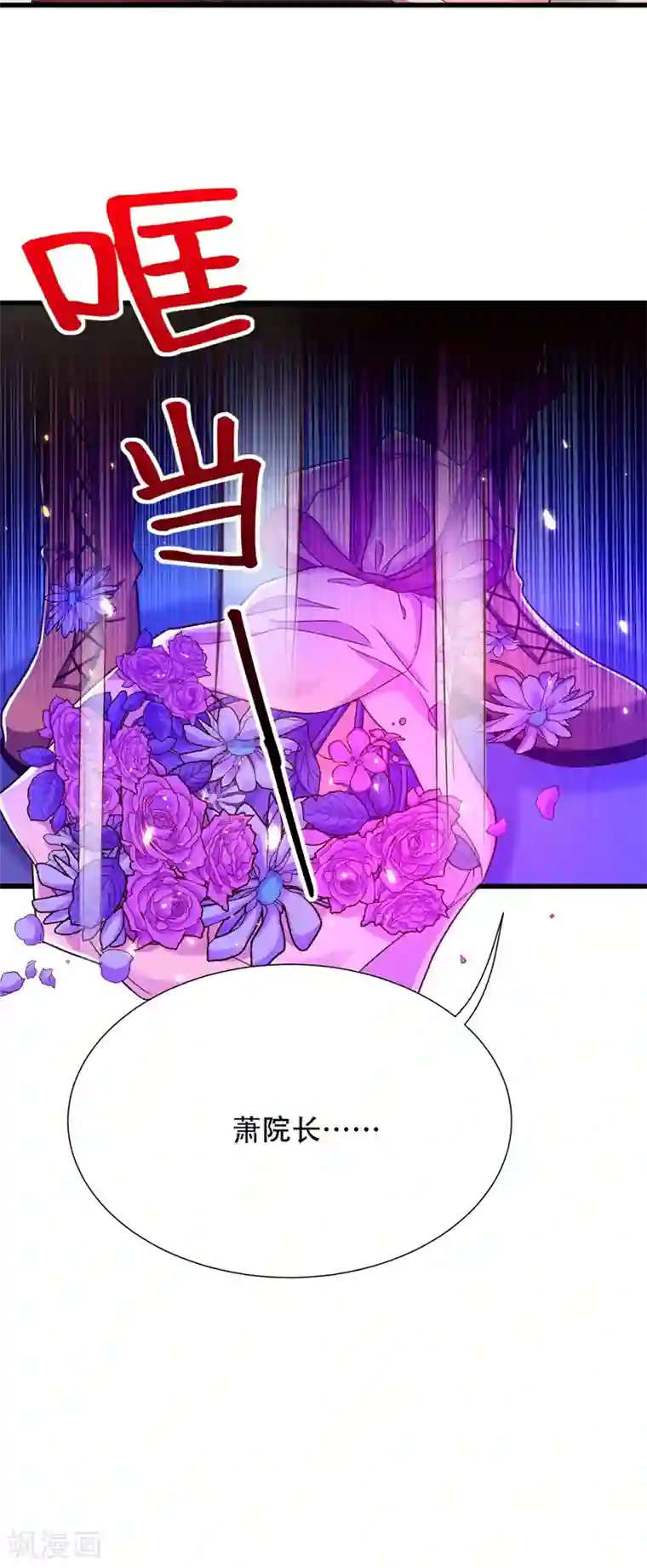 重生空间：豪门辣妻不好惹第170话 你们...是姐弟！