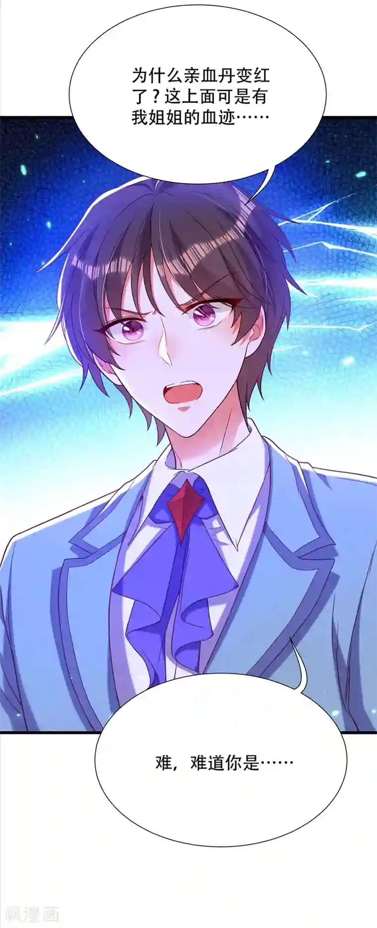 重生空间：豪门辣妻不好惹第170话 你们...是姐弟！