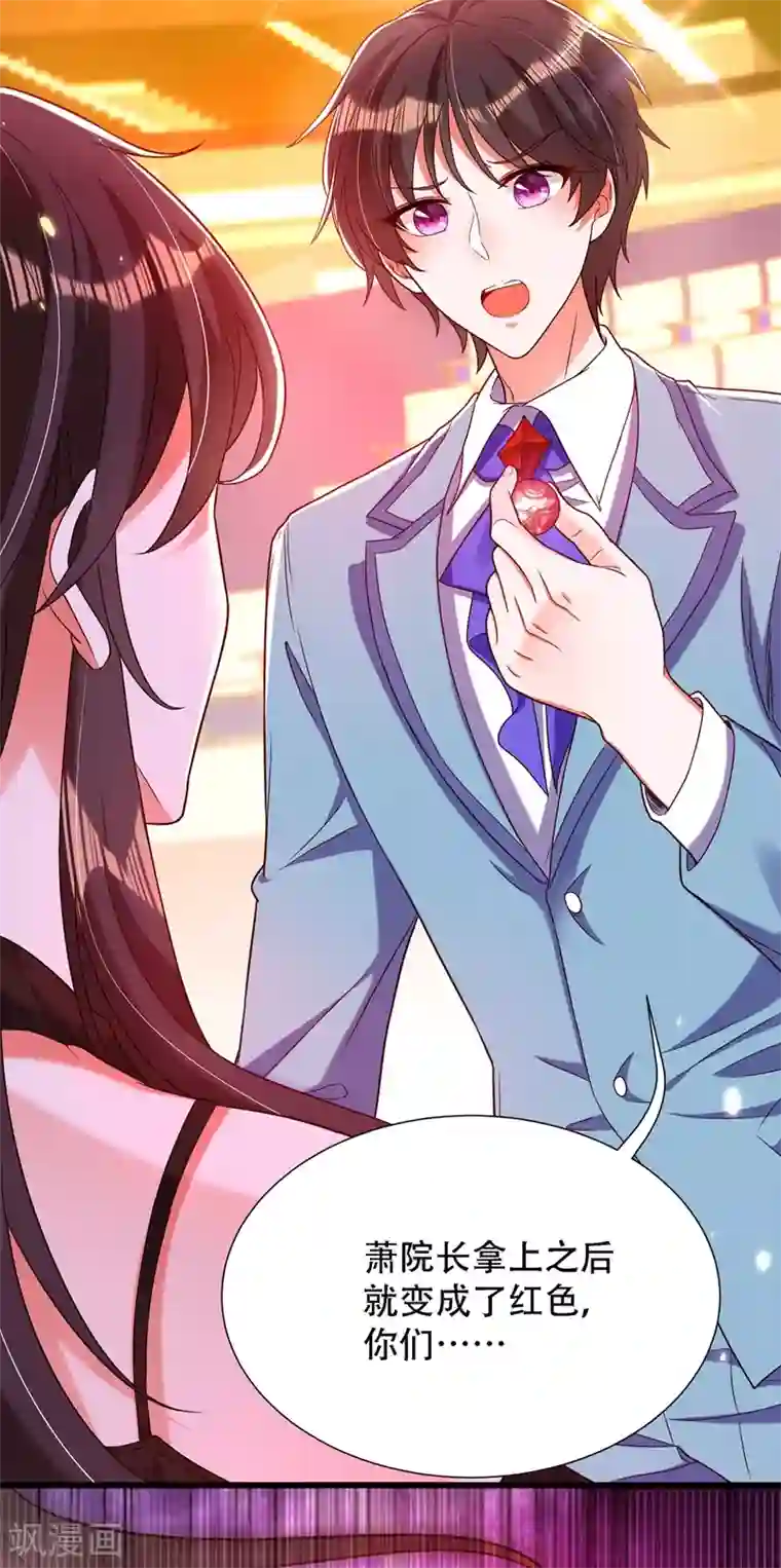 重生空间：豪门辣妻不好惹第170话 你们...是姐弟！