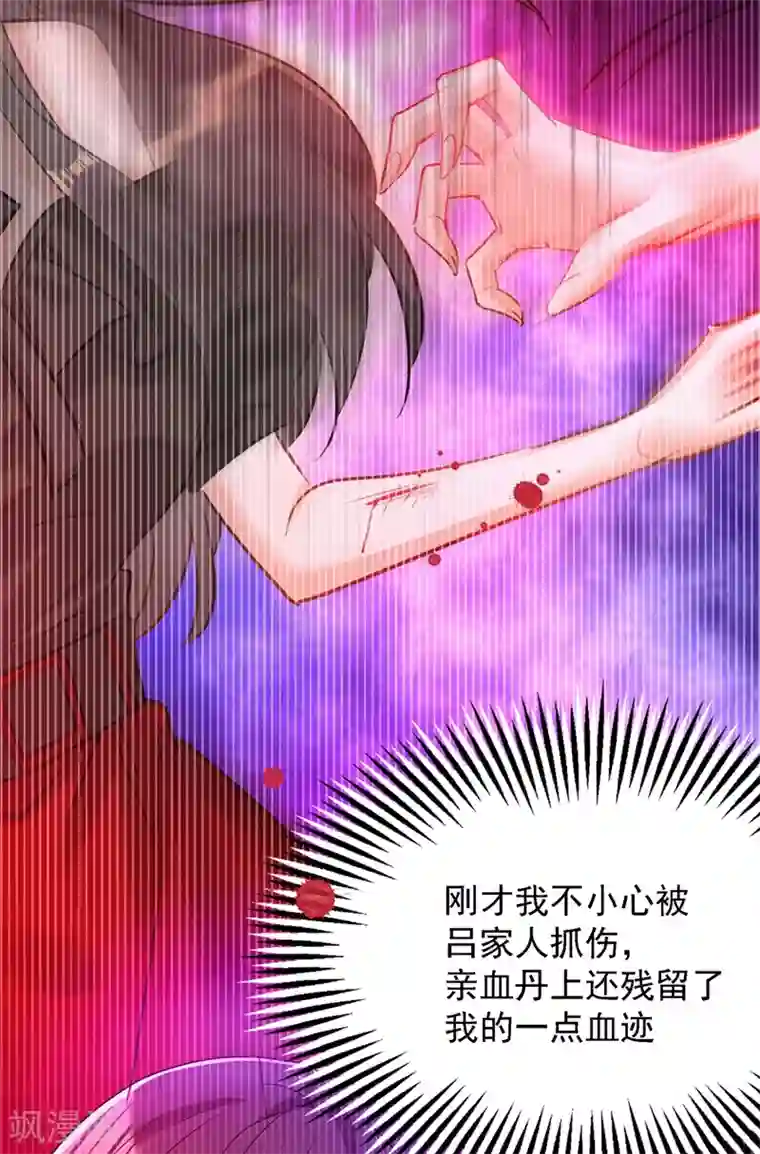 重生空间：豪门辣妻不好惹第170话 你们...是姐弟！