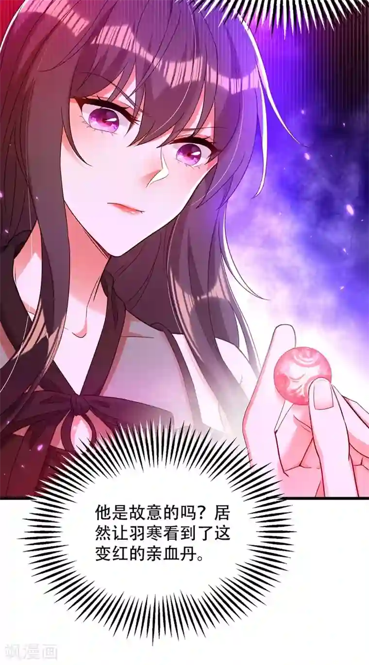 重生空间：豪门辣妻不好惹第170话 你们...是姐弟！