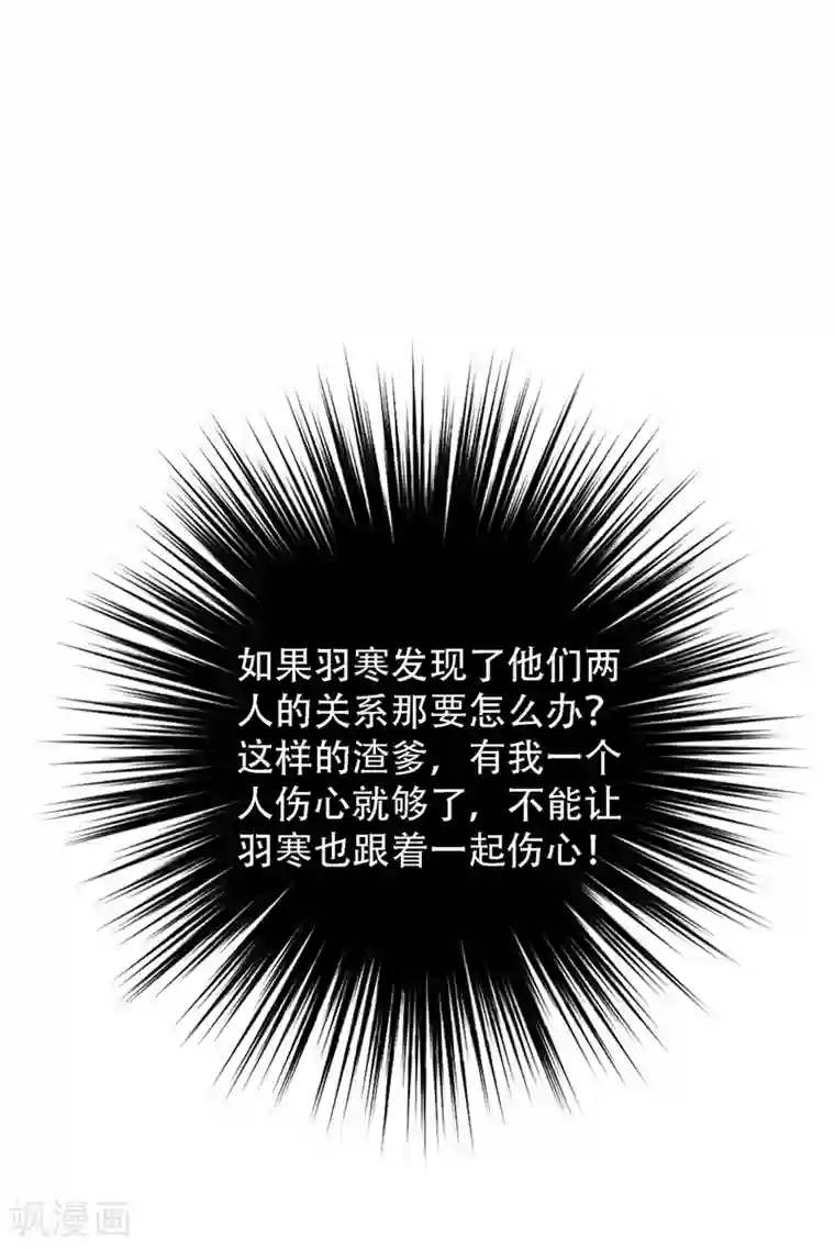 重生空间：豪门辣妻不好惹第170话 你们...是姐弟！