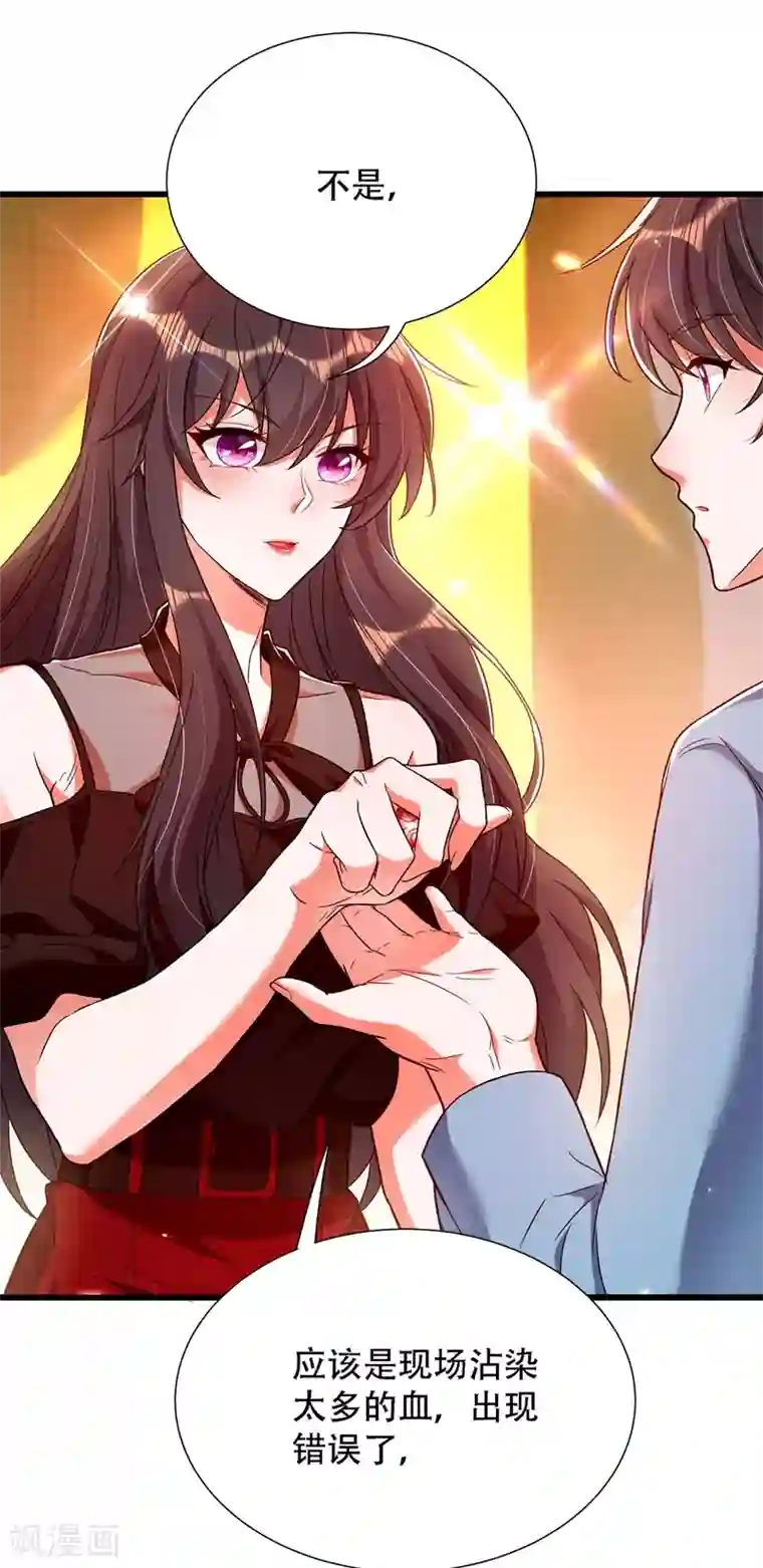 重生空间：豪门辣妻不好惹第170话 你们...是姐弟！