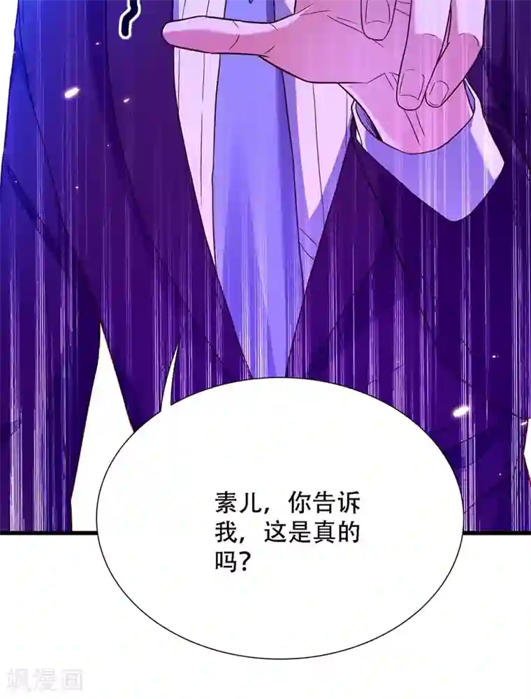 重生空间：豪门辣妻不好惹第170话 你们...是姐弟！