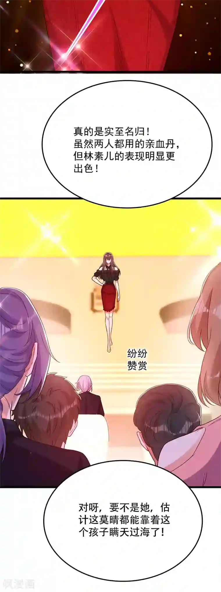 重生空间：豪门辣妻不好惹第170话 你们...是姐弟！