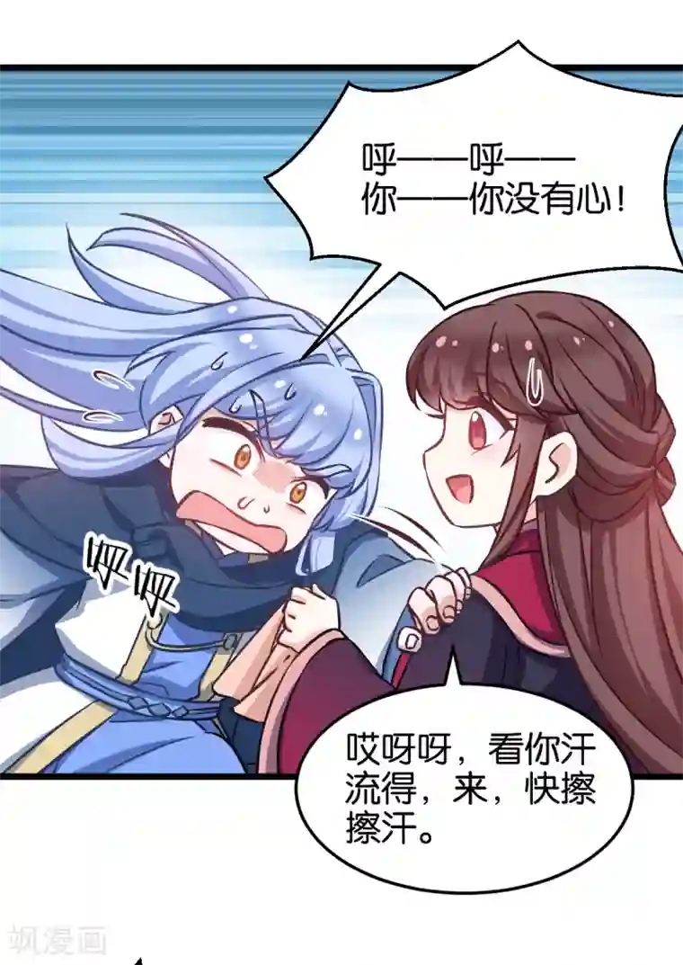 恶女的惩罚游戏第105话 老大，你媳妇真会玩