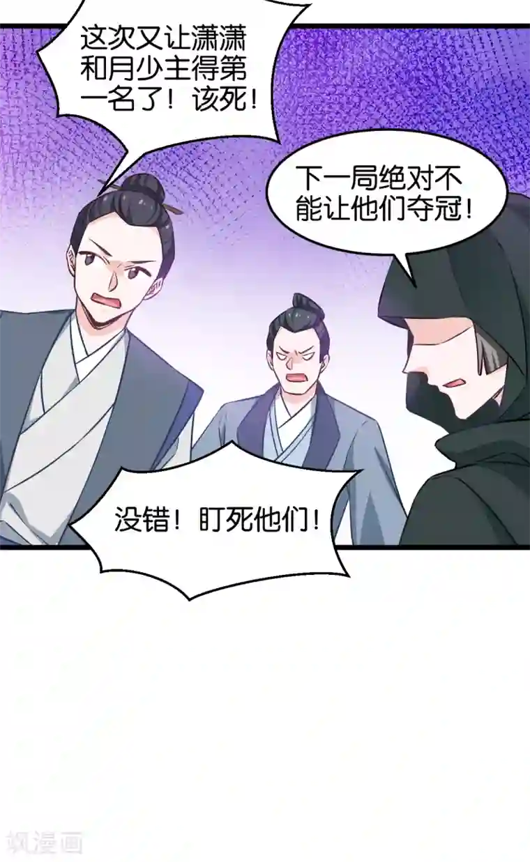 恶女的惩罚游戏第105话 老大，你媳妇真会玩