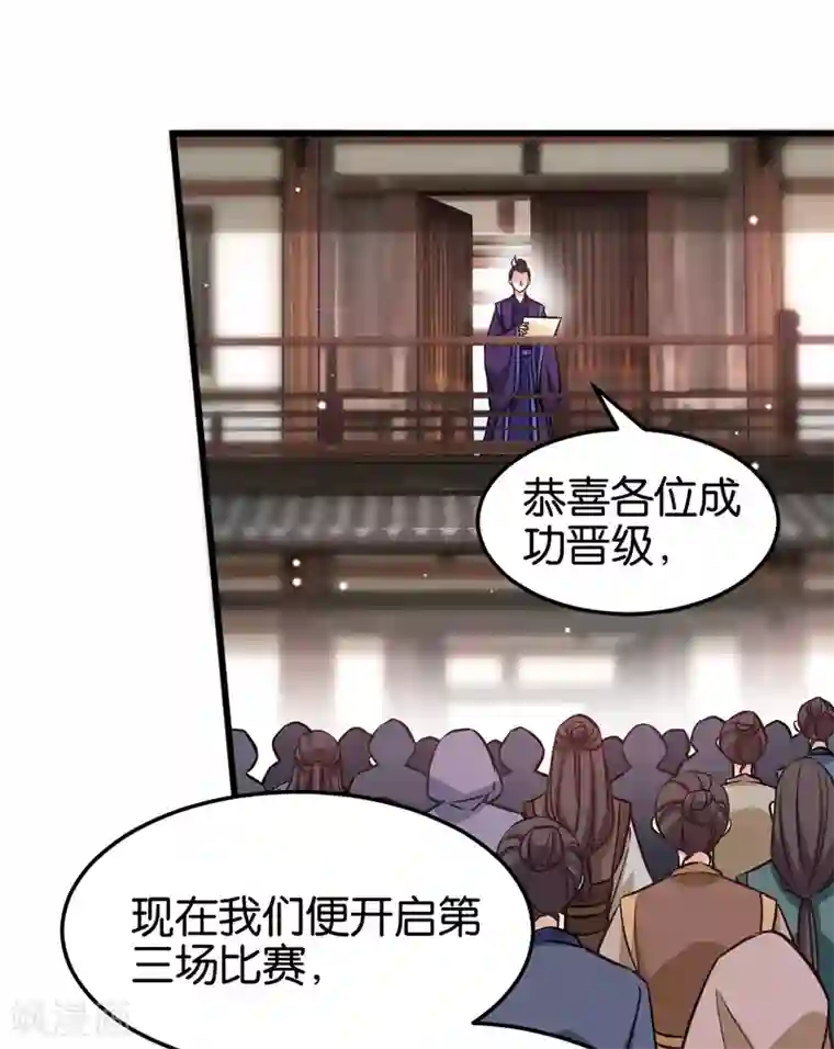 恶女的惩罚游戏第105话 老大，你媳妇真会玩