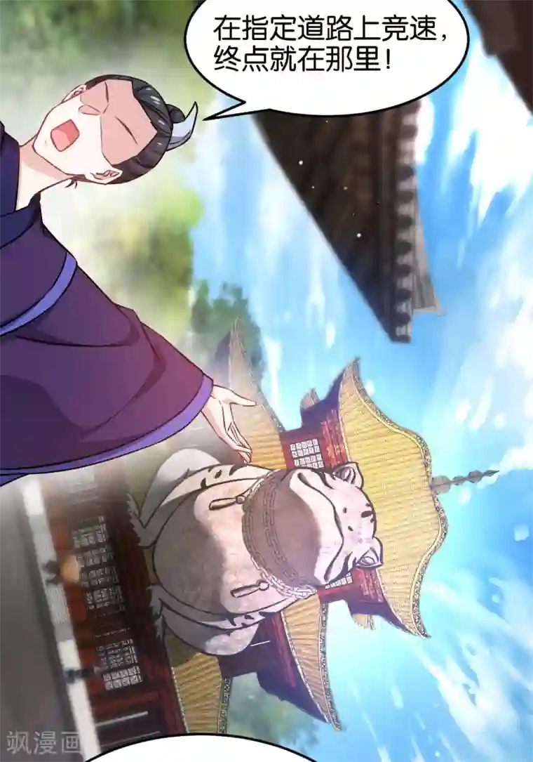 恶女的惩罚游戏第105话 老大，你媳妇真会玩