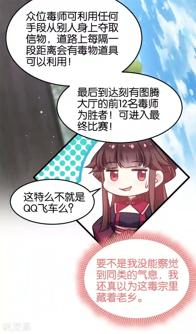 恶女的惩罚游戏第105话 老大，你媳妇真会玩