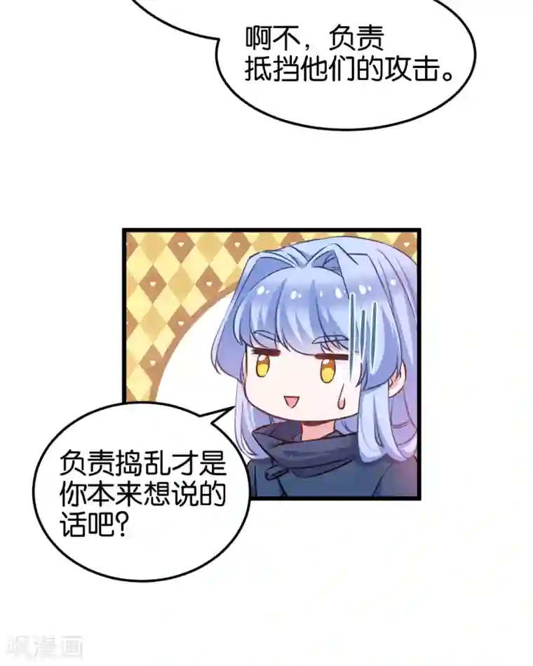 恶女的惩罚游戏第105话 老大，你媳妇真会玩