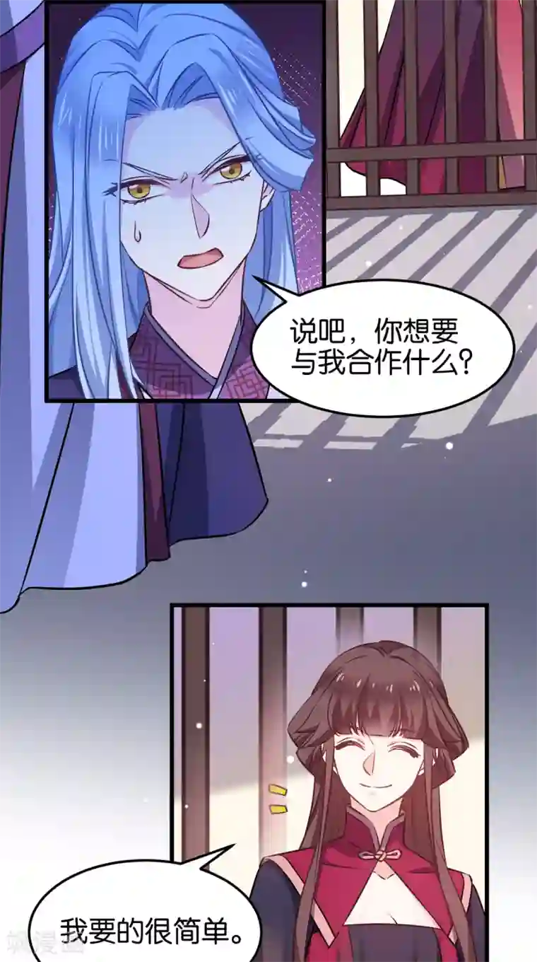 恶女的惩罚游戏第105话 老大，你媳妇真会玩
