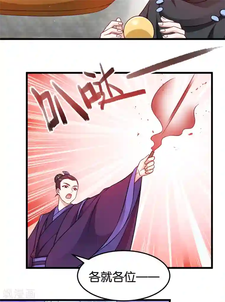 恶女的惩罚游戏第105话 老大，你媳妇真会玩