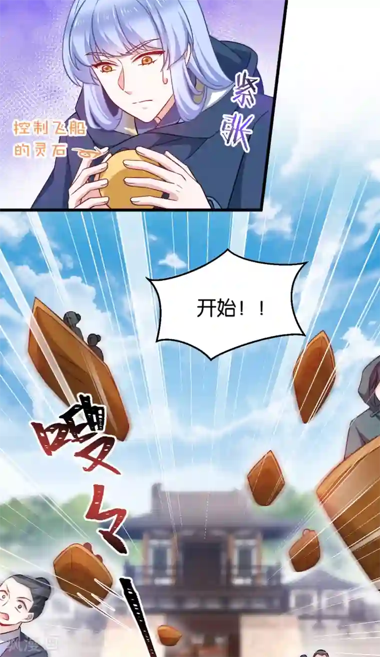 恶女的惩罚游戏第105话 老大，你媳妇真会玩