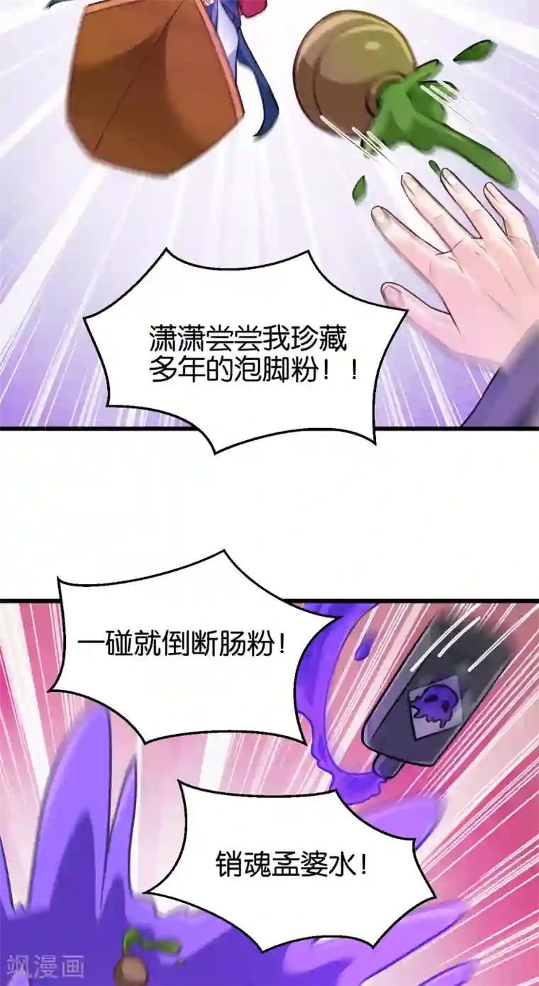 恶女的惩罚游戏第105话 老大，你媳妇真会玩