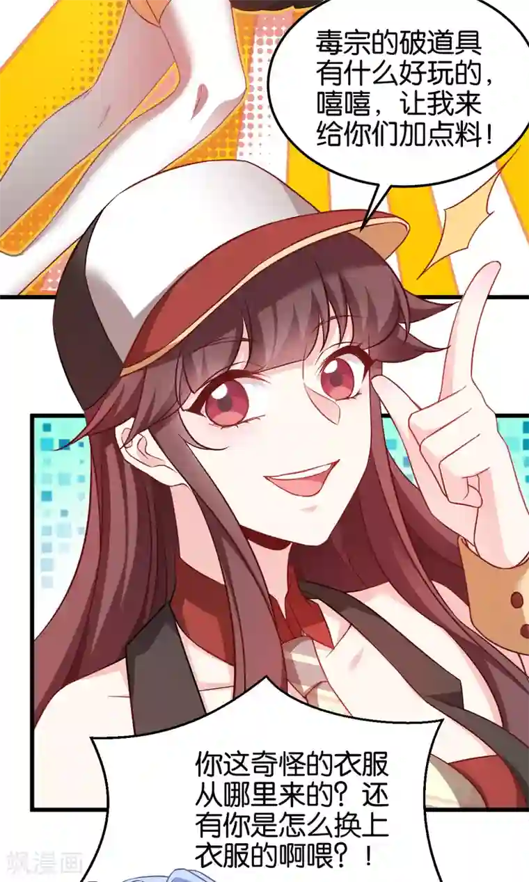 恶女的惩罚游戏第105话 老大，你媳妇真会玩