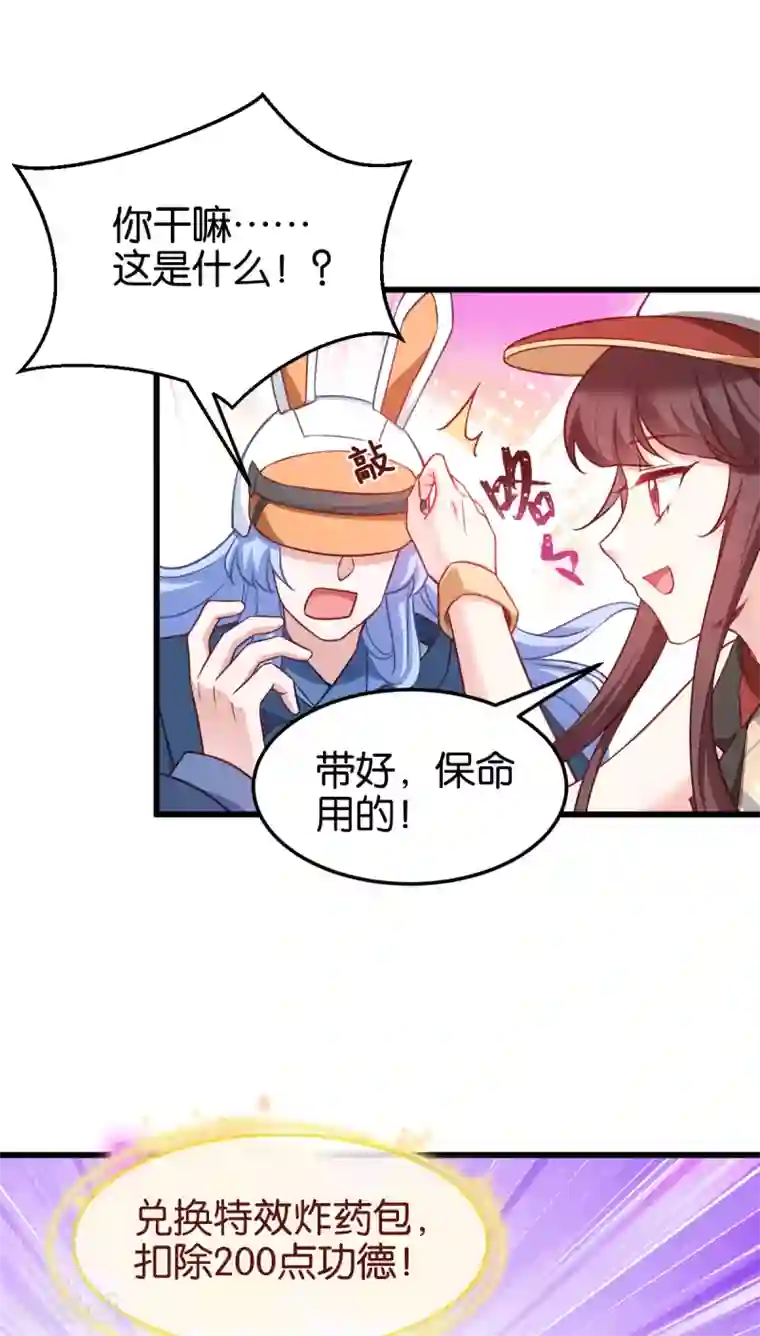 恶女的惩罚游戏第105话 老大，你媳妇真会玩