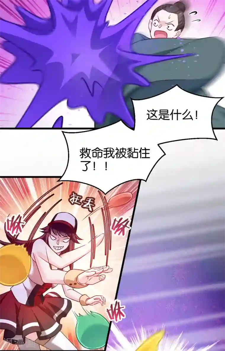 恶女的惩罚游戏第105话 老大，你媳妇真会玩