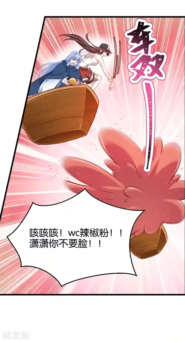 恶女的惩罚游戏第105话 老大，你媳妇真会玩