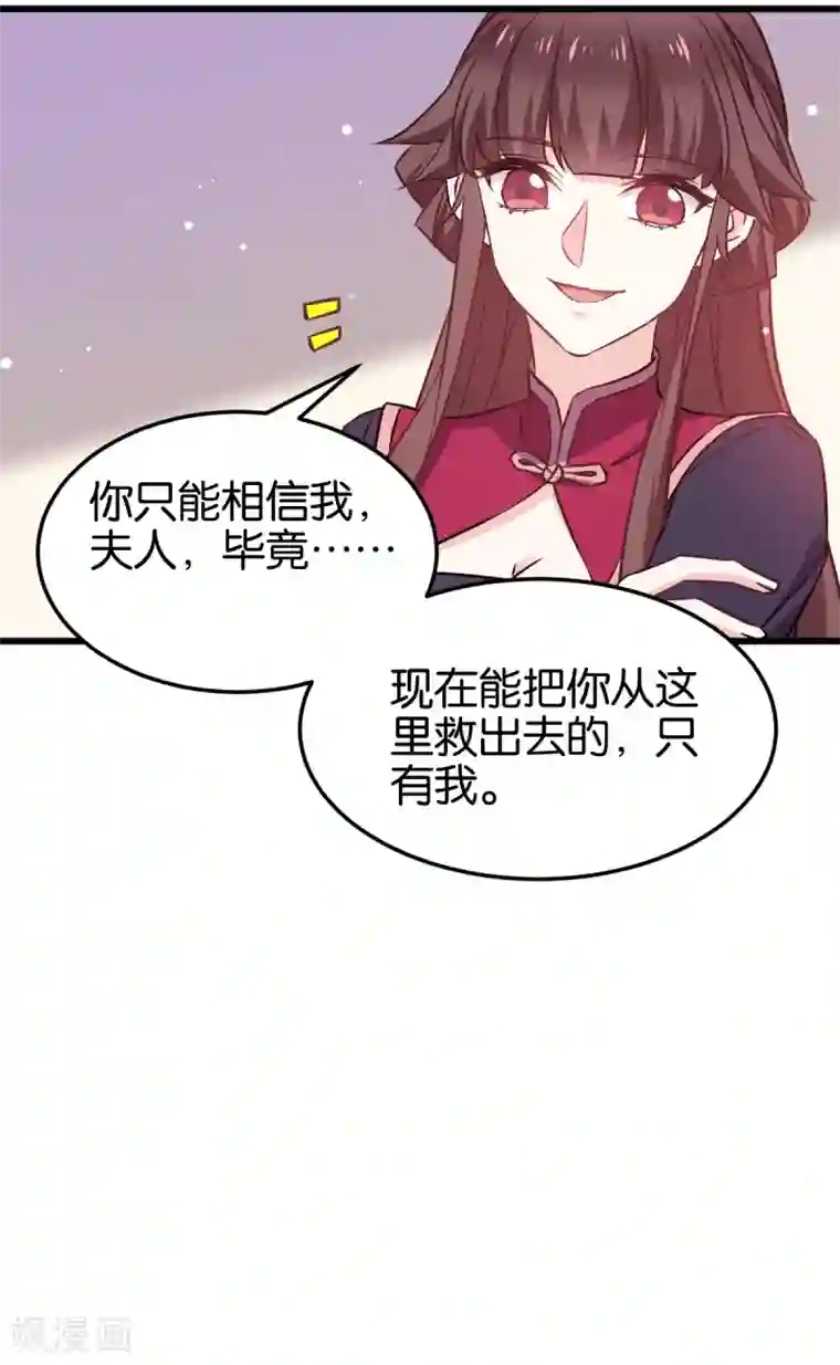 恶女的惩罚游戏第105话 老大，你媳妇真会玩