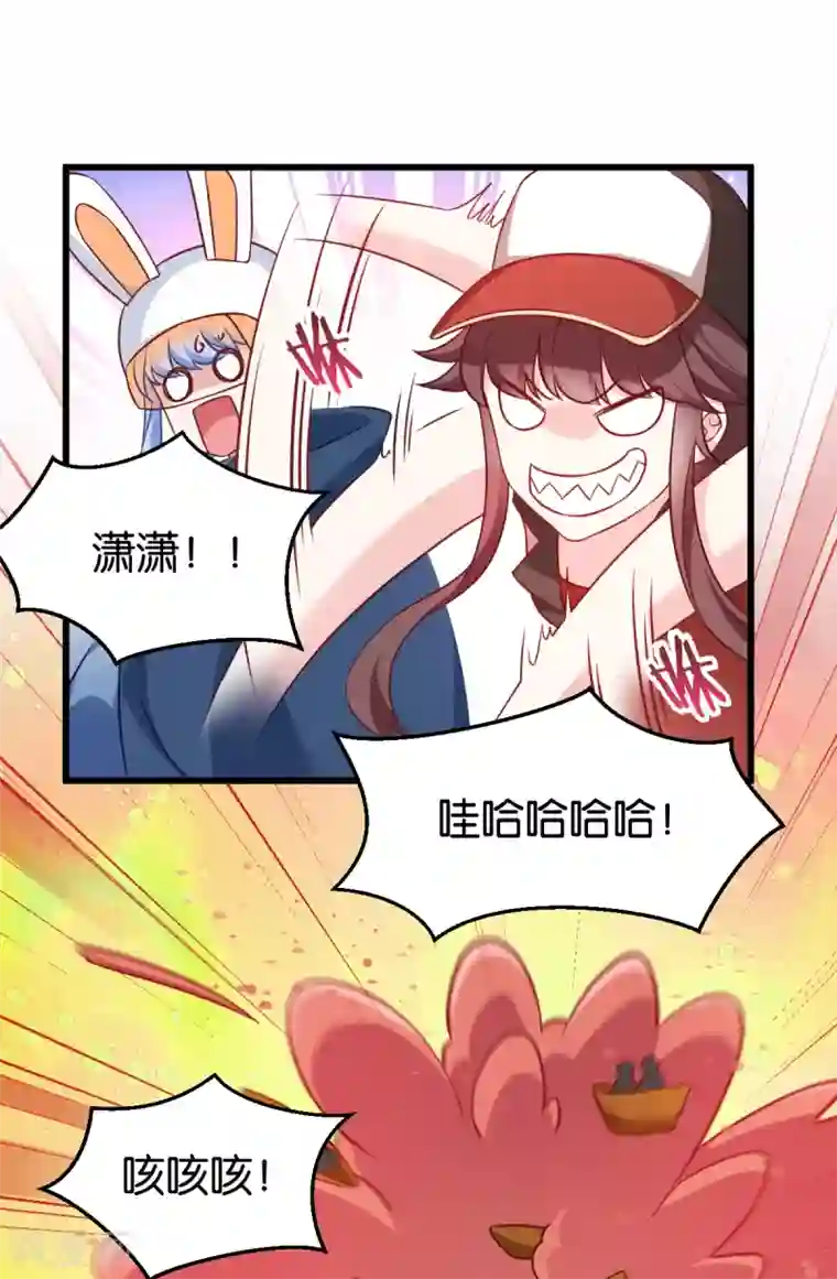 恶女的惩罚游戏第105话 老大，你媳妇真会玩