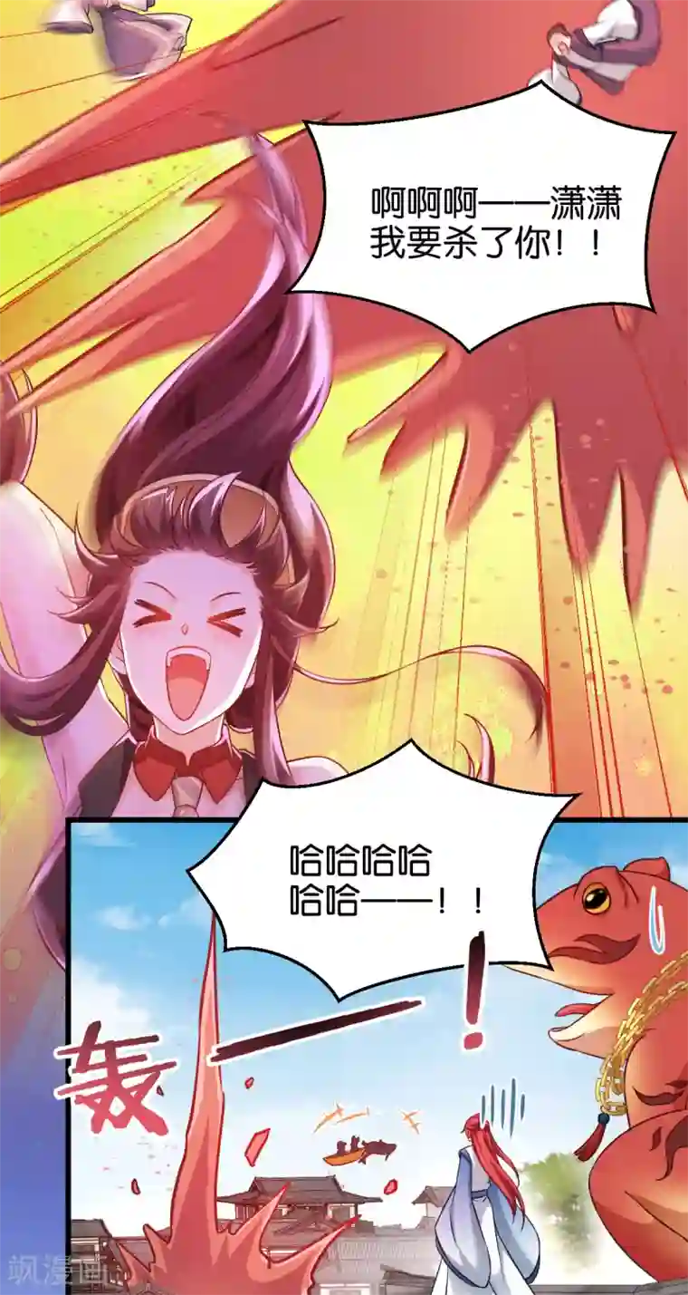 恶女的惩罚游戏第105话 老大，你媳妇真会玩