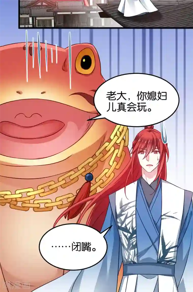 恶女的惩罚游戏第105话 老大，你媳妇真会玩