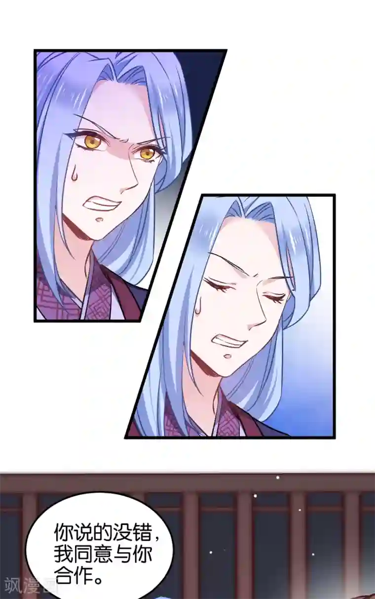 恶女的惩罚游戏第105话 老大，你媳妇真会玩