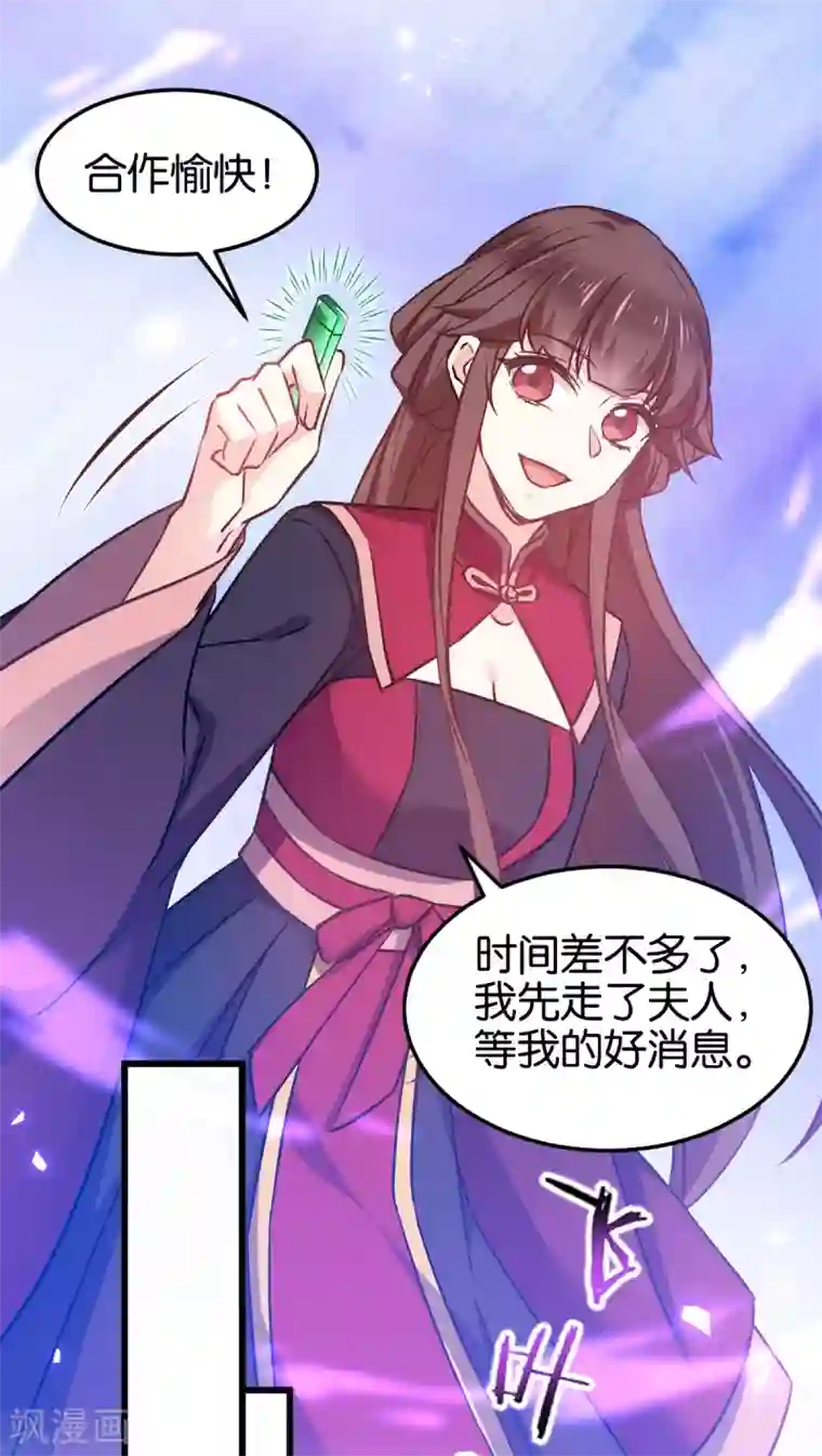 恶女的惩罚游戏第105话 老大，你媳妇真会玩