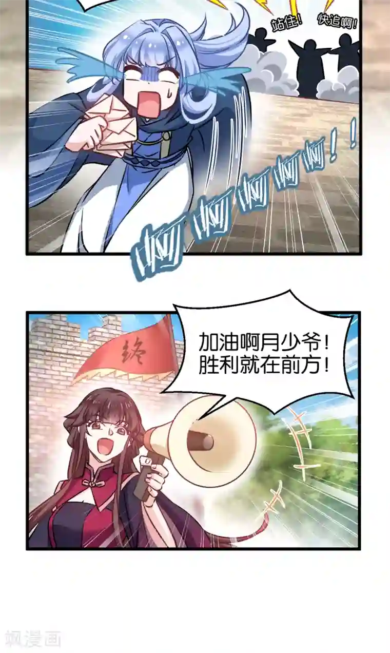 恶女的惩罚游戏第105话 老大，你媳妇真会玩