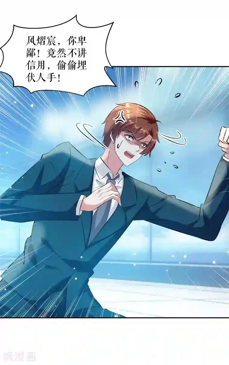 天才酷宝第146话 抓错了