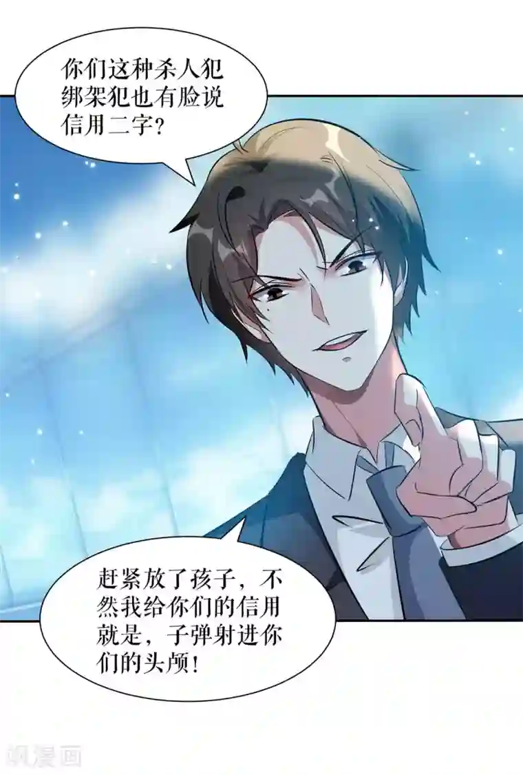 天才酷宝第146话 抓错了