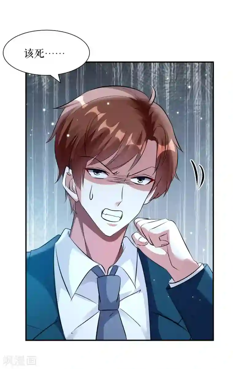 天才酷宝第146话 抓错了