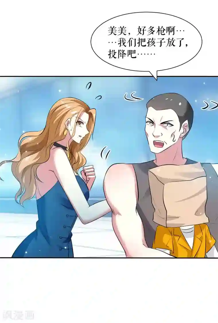 天才酷宝第146话 抓错了