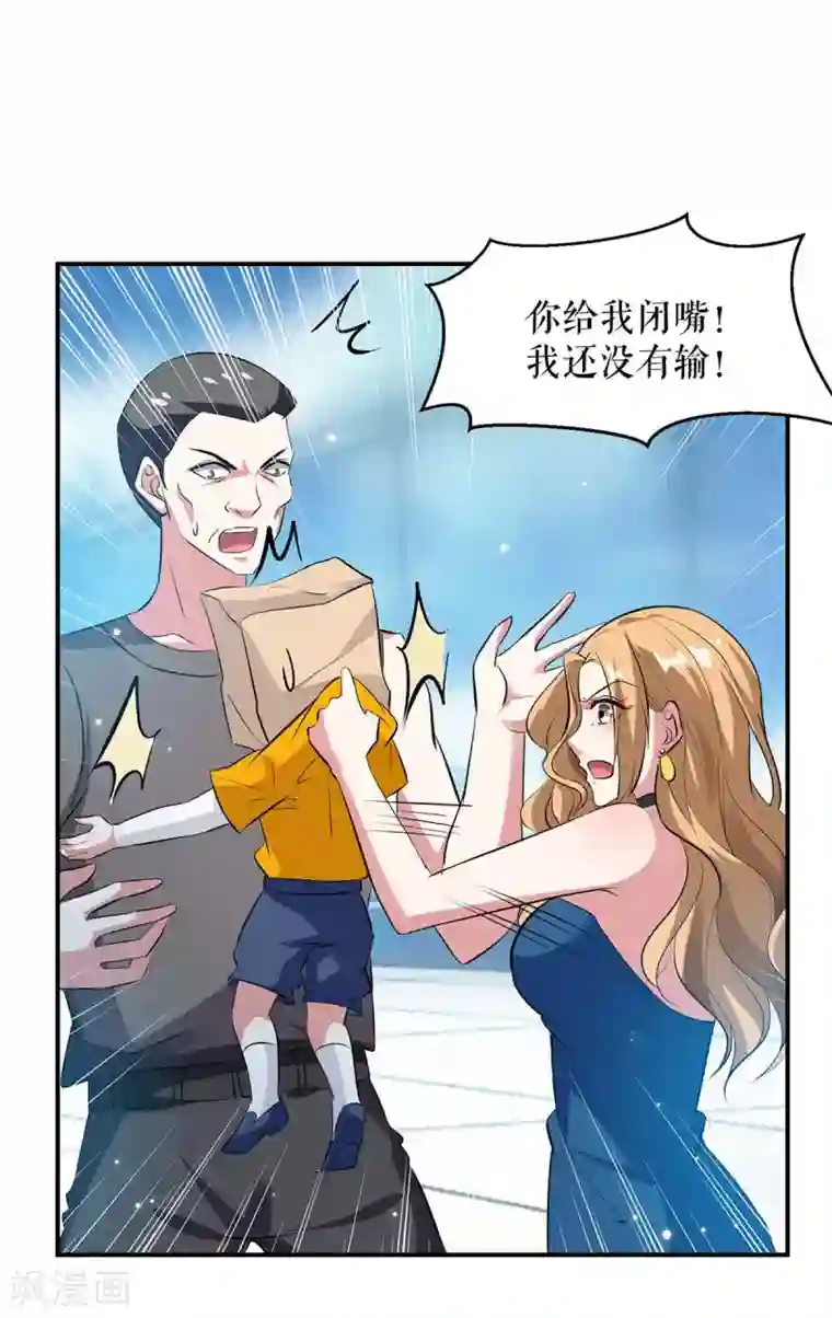 天才酷宝第146话 抓错了