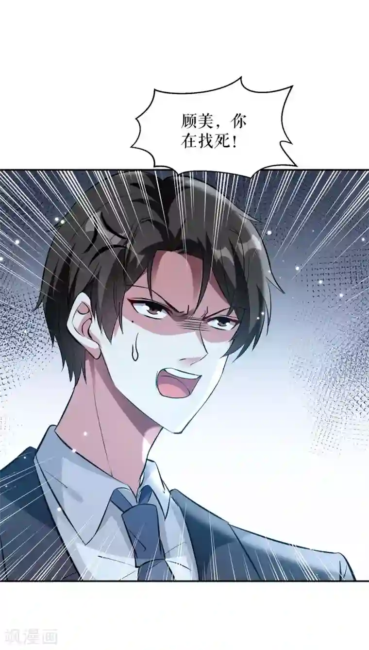 天才酷宝第146话 抓错了