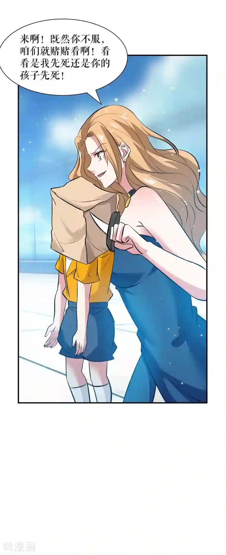 天才酷宝第146话 抓错了