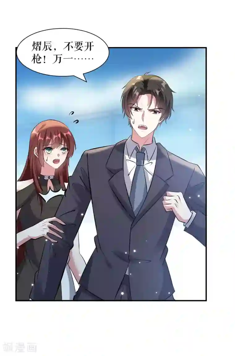 天才酷宝第146话 抓错了