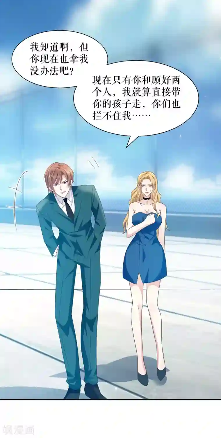 天才酷宝第146话 抓错了