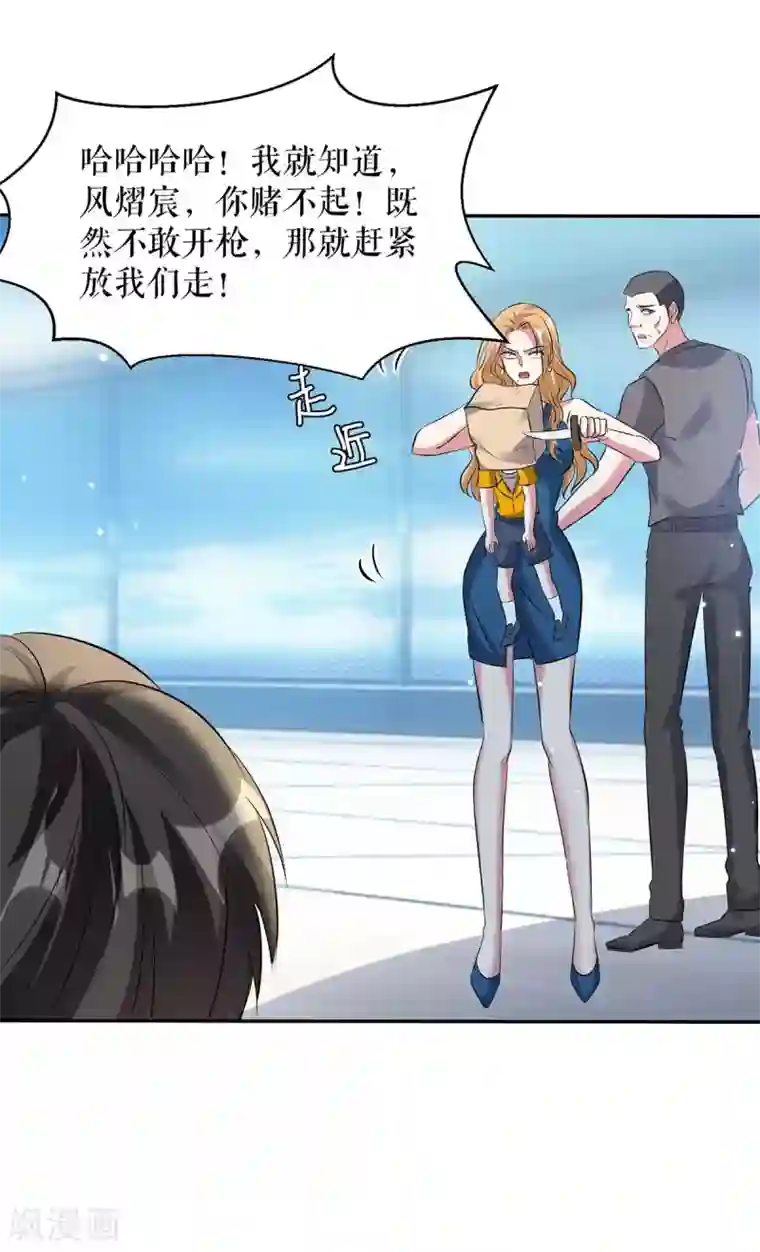 天才酷宝第146话 抓错了