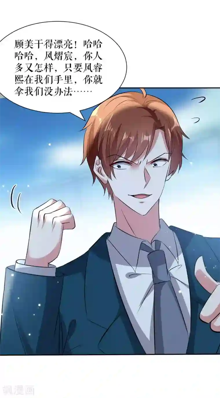 天才酷宝第146话 抓错了