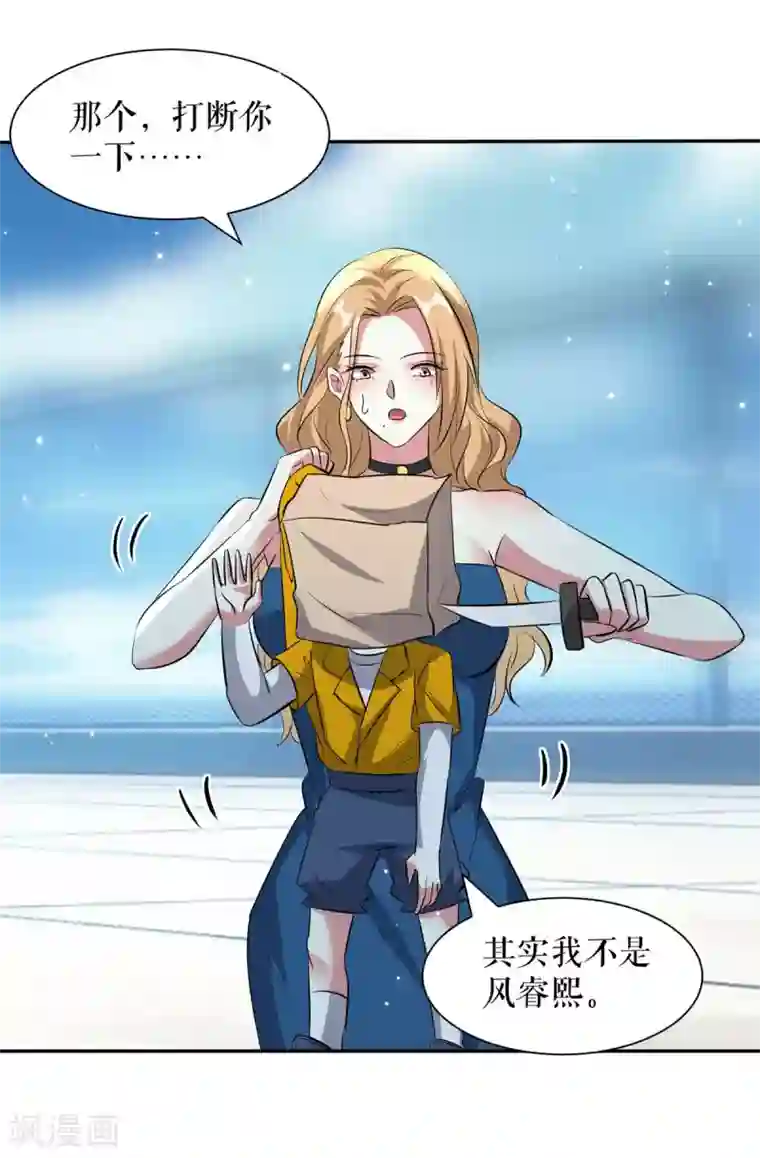 天才酷宝第146话 抓错了