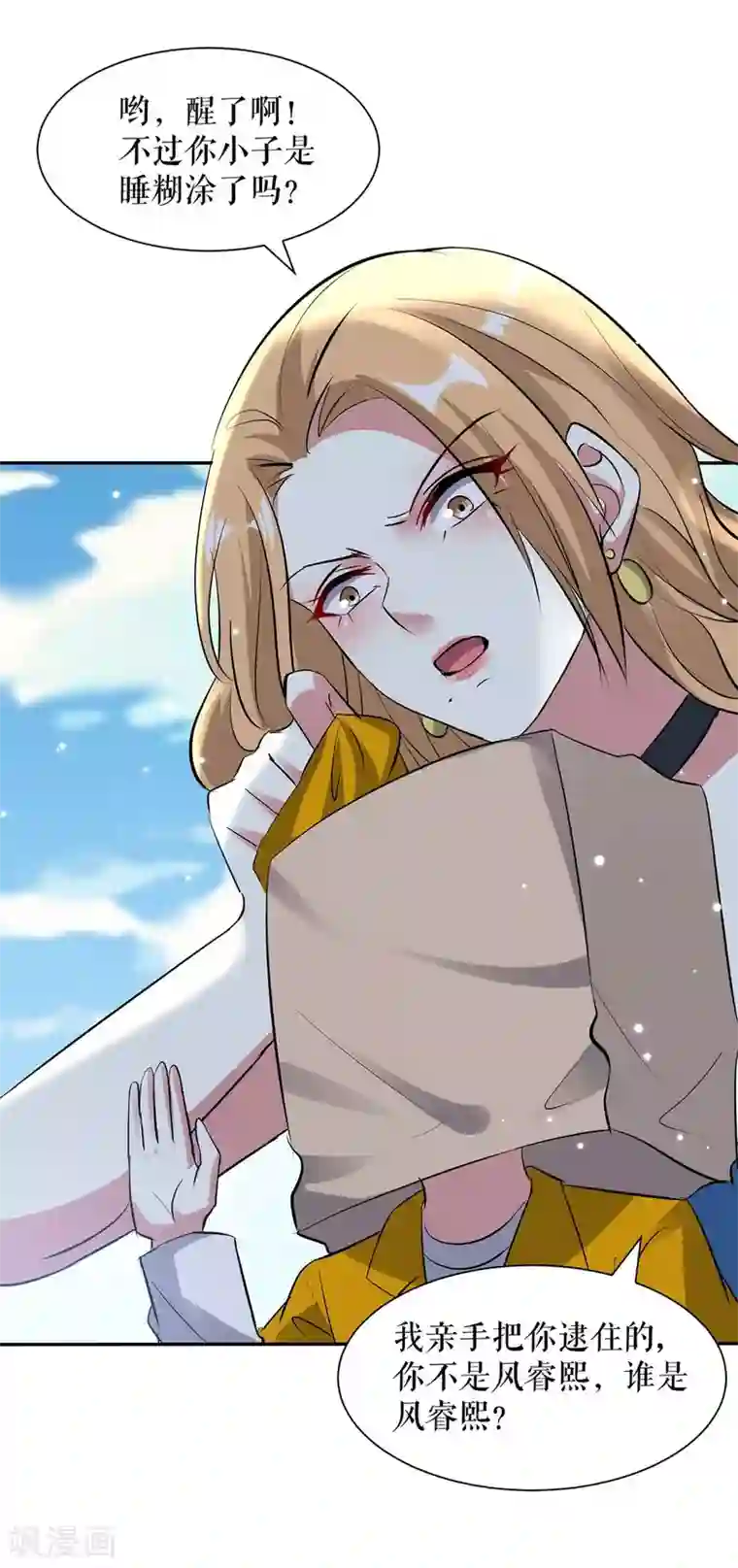 天才酷宝第146话 抓错了