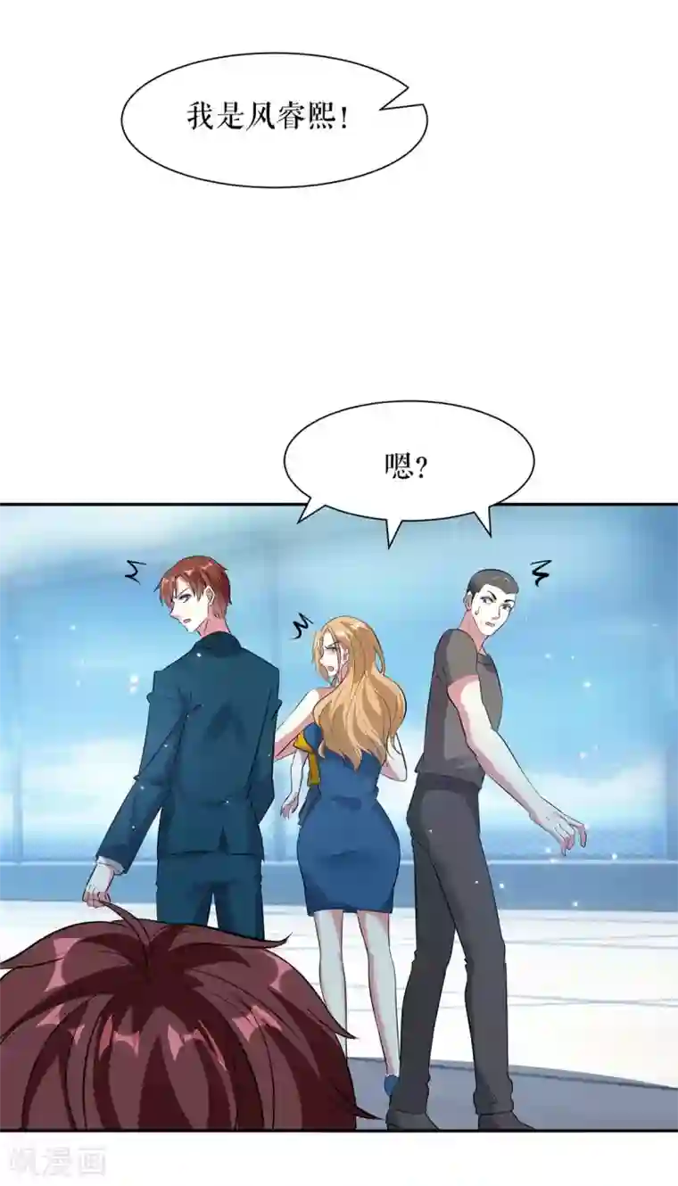 天才酷宝第146话 抓错了