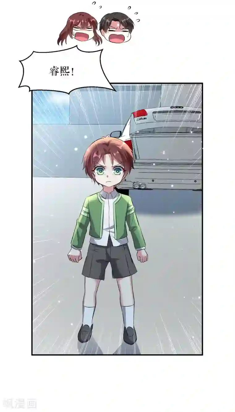 天才酷宝第146话 抓错了